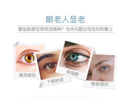 微信下米蓓尔玻尿酸多重紧致精华眼霜 商品图10