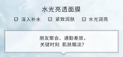 润百颜水光肉肉5片 商品图8