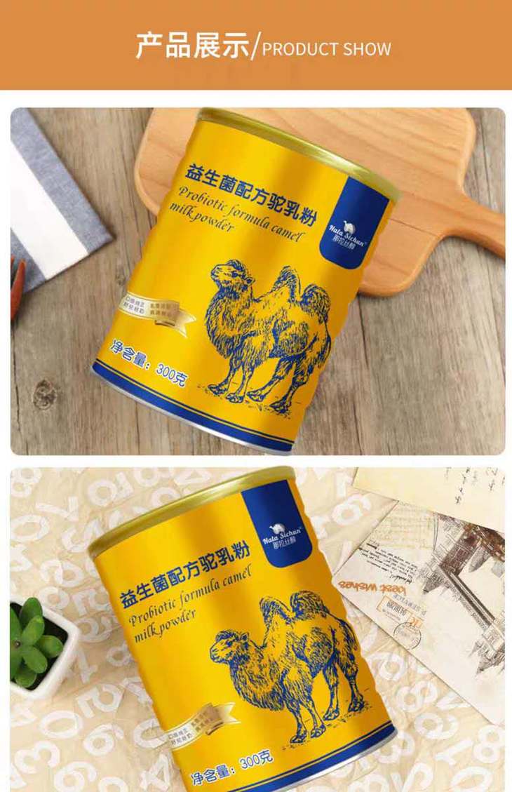 新疆伊犁那拉丝醇益生菌驼乳粉300g罐