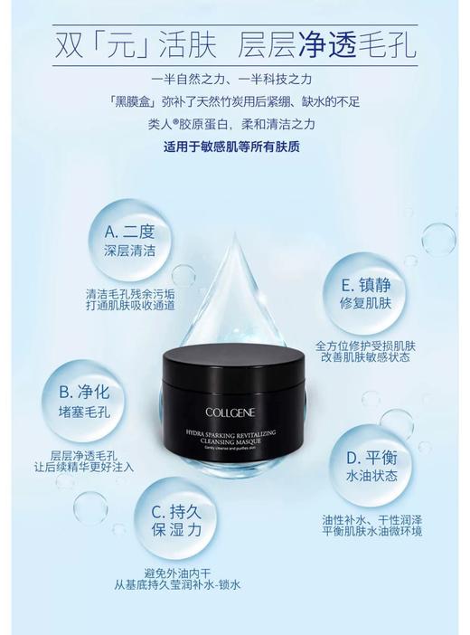 可丽金黑膜165g 商品图6