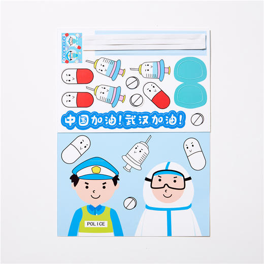 美可抗疫diy贺卡手工diy儿童制作材料包幼儿园创意小卡片自制