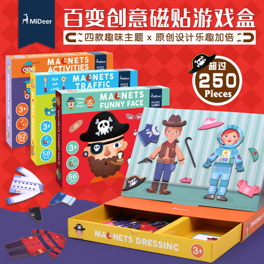 mideer磁力贴游戏套装 商品图0