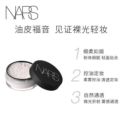NARS透明散粉 商品图1