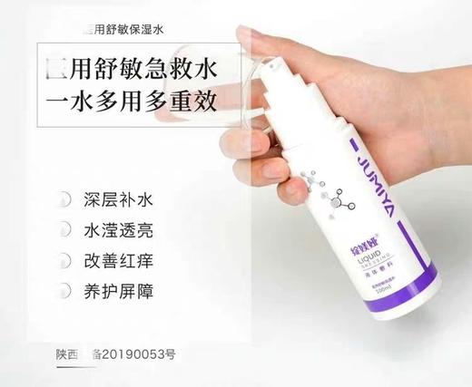 绽媄娅紫色水乳套装50g/100ml 械 商品图3