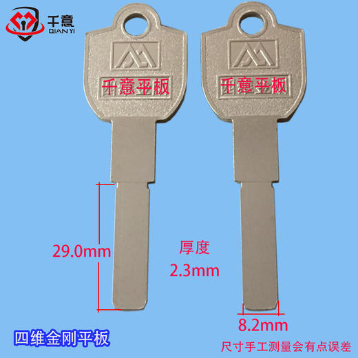 四维金刚平板 商品图0