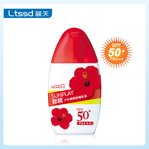 曼秀雷敦新碧户外骄阳防晒乳液（30171009）【30171009】 商品图0