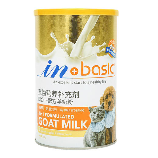 麦德氏羊奶粉300g犬猫通用羊奶粉补充营养4合1