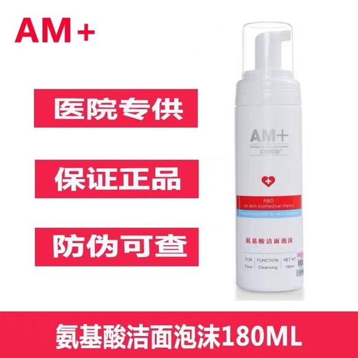 艾欣美加洁面(刮码) 商品图0