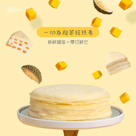 榴芒双拼千层可选1磅/2磅（深圳）