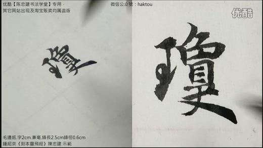 〈灵飞经刻本〉006-007靈青精玉符授與兆身兆便服符一枚微祝曰 商品图0