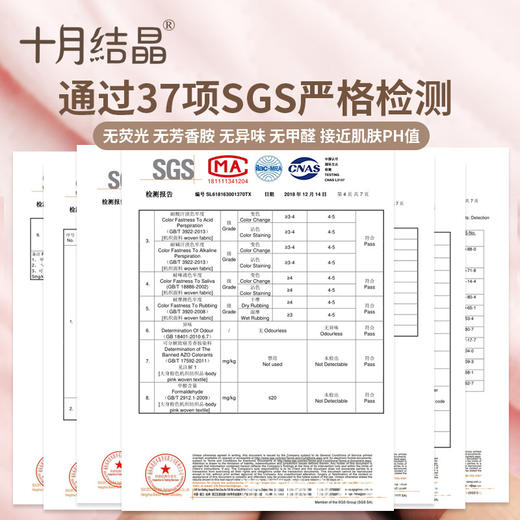 十月结晶柔弹纱布收腹带 商品图3