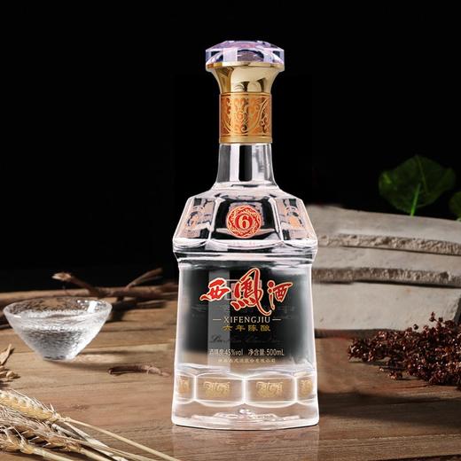 45度50cl西凤6年陈酿酒