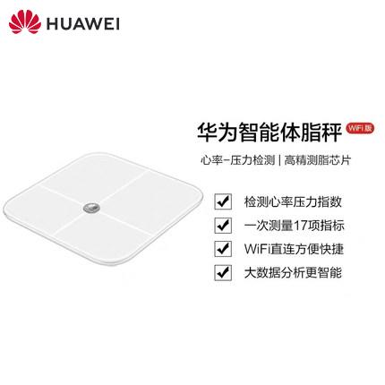 Huawei华为智能体脂秤WiFi版电子秤体脂称 ch19 商品图1