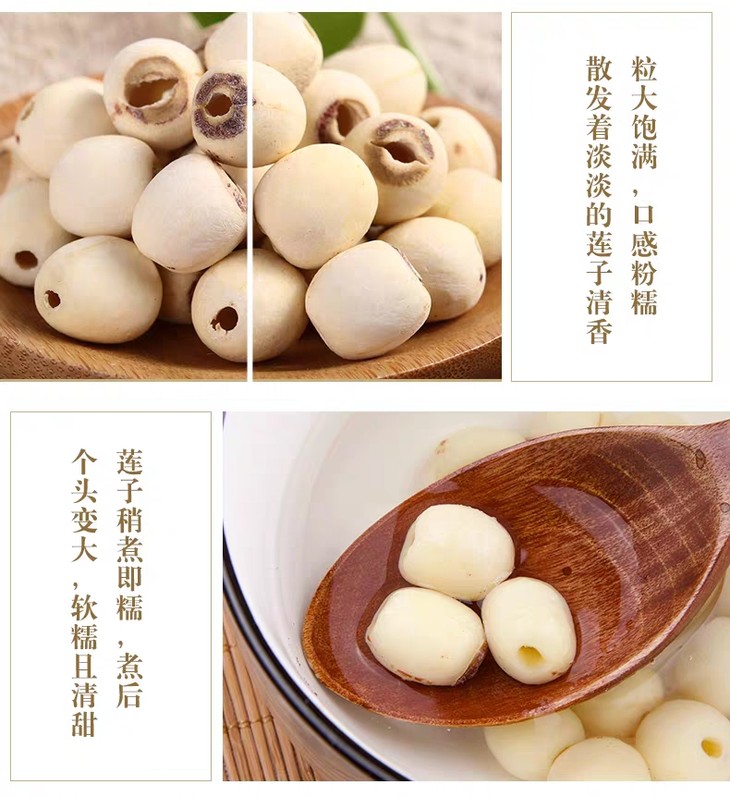 滋草堂莲子干货颗粒圆美饱满200g