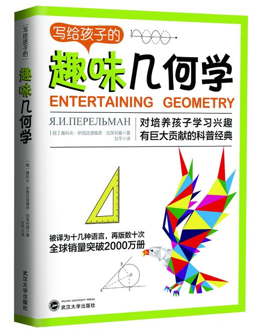 《写给孩子的趣味科普书系列》全5册 初中高中重点知识：天文几何力学代数物理 商品图3