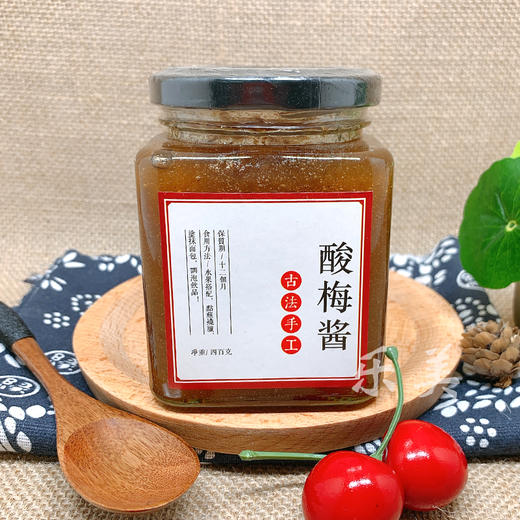 古法手工酸梅酱（包装随机） 商品图0