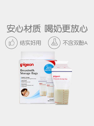 【贝亲】母乳储存袋 奶水储存储奶袋25片180ml 16654 商品图4