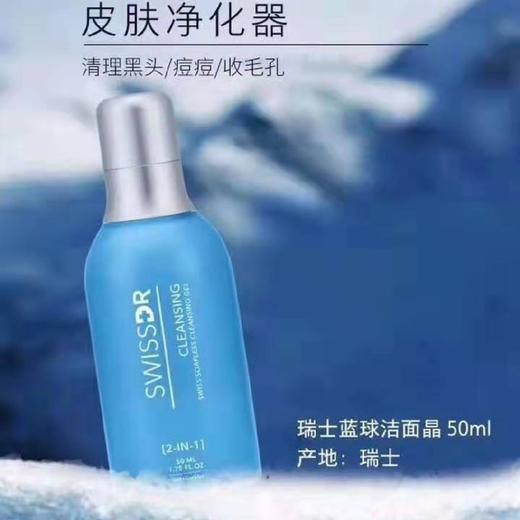 蓝胖子美帕50ml源码 商品图0