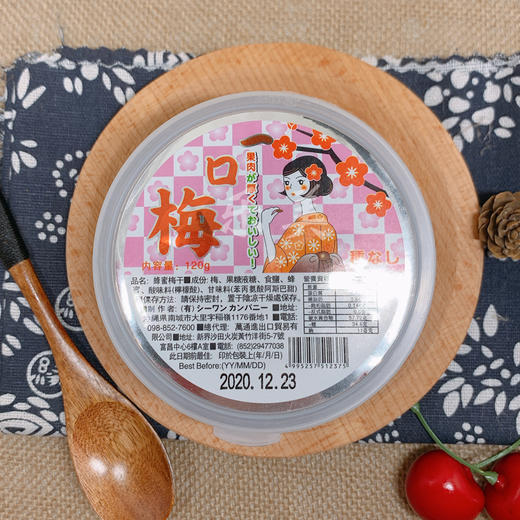 一口梅系列（味道随机） 商品图2