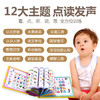会说话的有声书1-3岁早教点读书 商品缩略图1