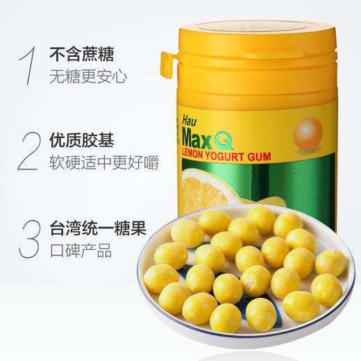 统一MAX口香糖柠檬优格味 商品图2