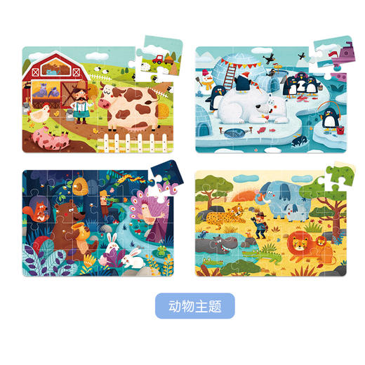 mideer四合一礼盒拼图 商品图2