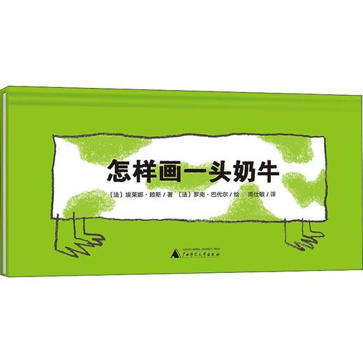 怎样画一头奶牛 商品图0