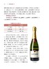 不一样的葡萄酒全书 葡萄酒行情新世界旧世界法国美国澳大利亚德国葡萄饮品 商品缩略图1