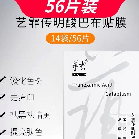 艺霏巴布贴56片(源码)