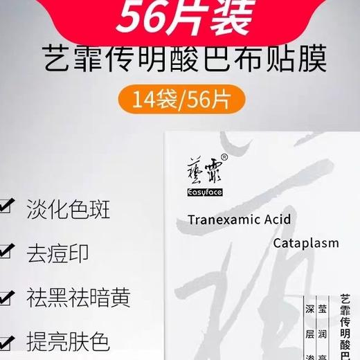 艺霏巴布贴56片(源码) 商品图0