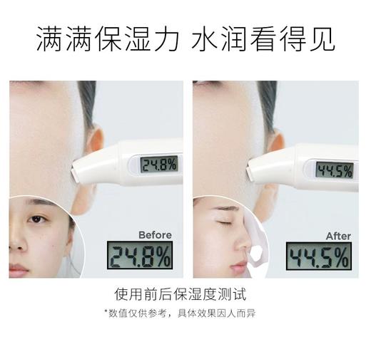 润百颜水光肉肉5片 商品图11