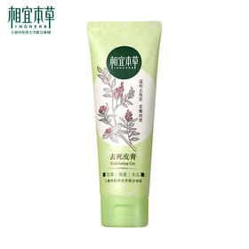 相宜本草去死皮膏