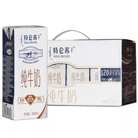蒙牛特仑苏纯牛奶 250ml*12盒/箱