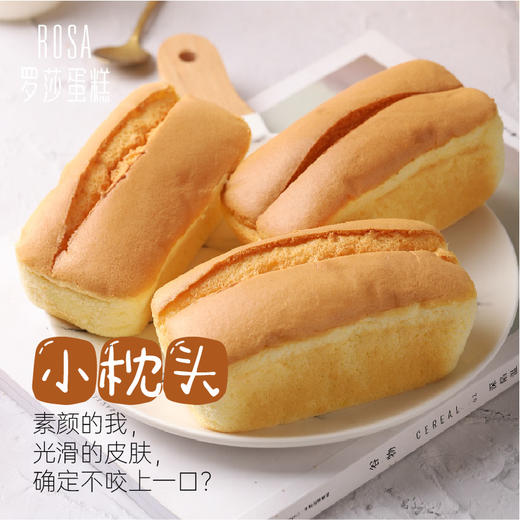 【罗莎小枕头】75g/个 1个/份 商品图0