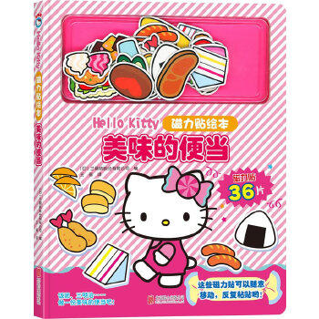 Hello Kitty磁力贴绘本-美味的便当 商品图0