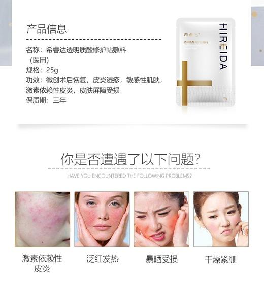 希睿达5片械 商品图10