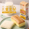 【罗莎儿童套餐】小枕头*1个+口袋三明治（肉粉松）*1个+原味豆浆*1瓶 商品缩略图0