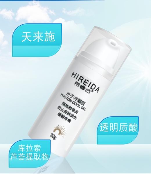 希睿达防晒30g 商品图9