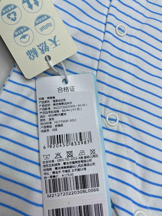 棉果果夏季男童条纹偏襟连体衣连身衣哈衣M212720220308 商品图6