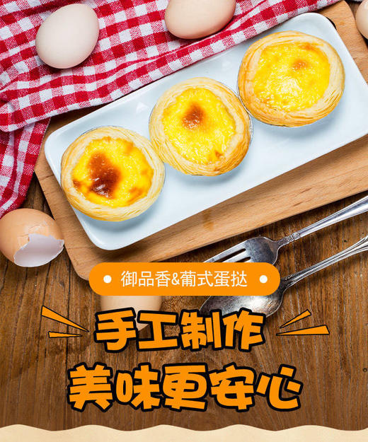 【蛋挞液907g+蛋挞皮60个】家用蛋挞皮7cm半成品蛋挞烘焙原料速冻 商品图3