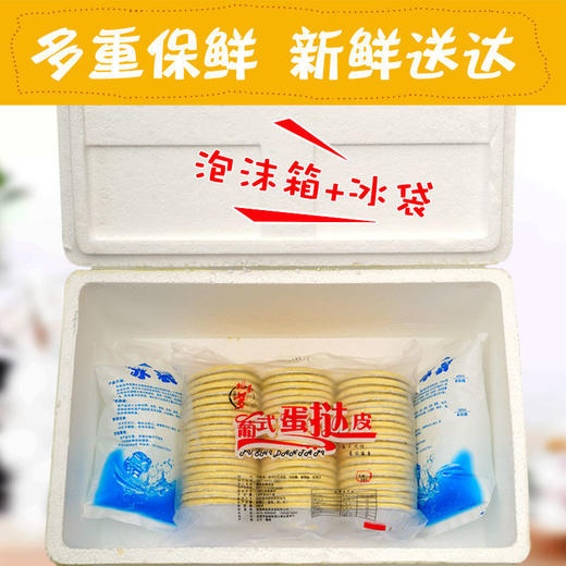 【蛋挞液907g+蛋挞皮60个】家用蛋挞皮7cm半成品蛋挞烘焙原料速冻 商品图4
