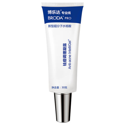 【6折】博乐达祛痘调理凝露30g 去粉刺闭口痘痘细致毛孔黑头/效期至2025/6/23【近效期产品不退不换】 商品图1