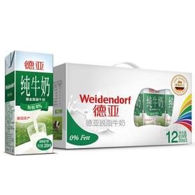 德亚脱脂/低脂牛奶200ml*12瓶（德国进口）