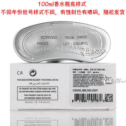 Creed信仰 喜马拉雅香水Himalaya  木质高山雪松 小样/正装 商品图3