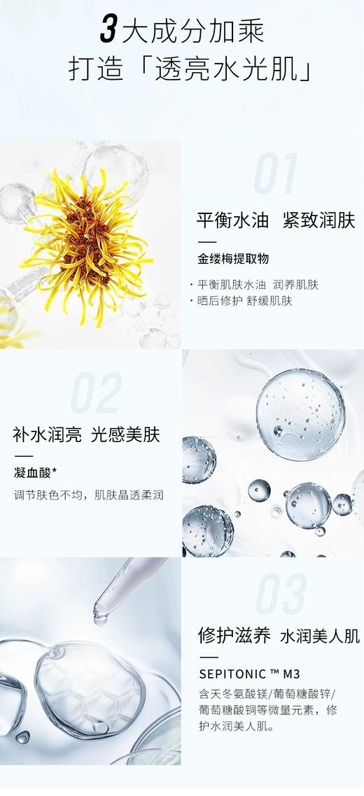 润百颜水光肉肉5片 商品图10