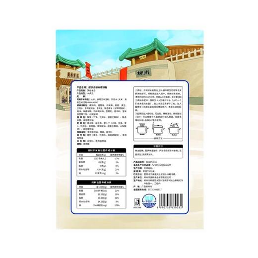 螺乐会320克*5正宗柳州特产螺蛳粉 商品图5