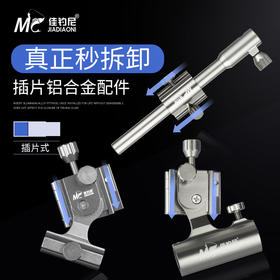 佳钓尼钓椅配件多功能加厚铝合金三件套可拆卸炮台鱼护架拉饵盘架