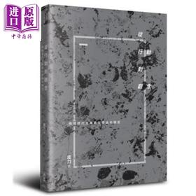 预售 【中商原版】从行动到观念──晚期现代主义艺术理论的转型 港台原版 皮力 典藏艺术家庭