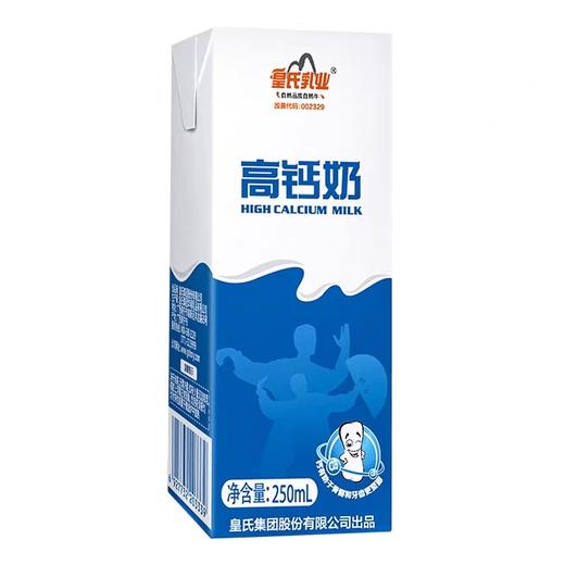 皇氏高钙奶  250ml*12盒/箱 商品图2