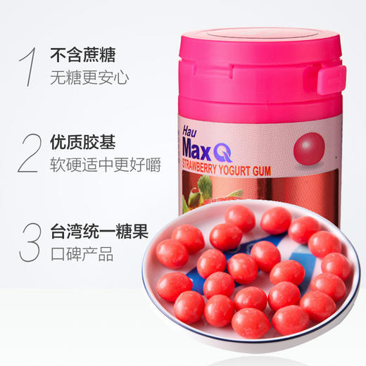 统一MAX口香糖草莓优格味 商品图2